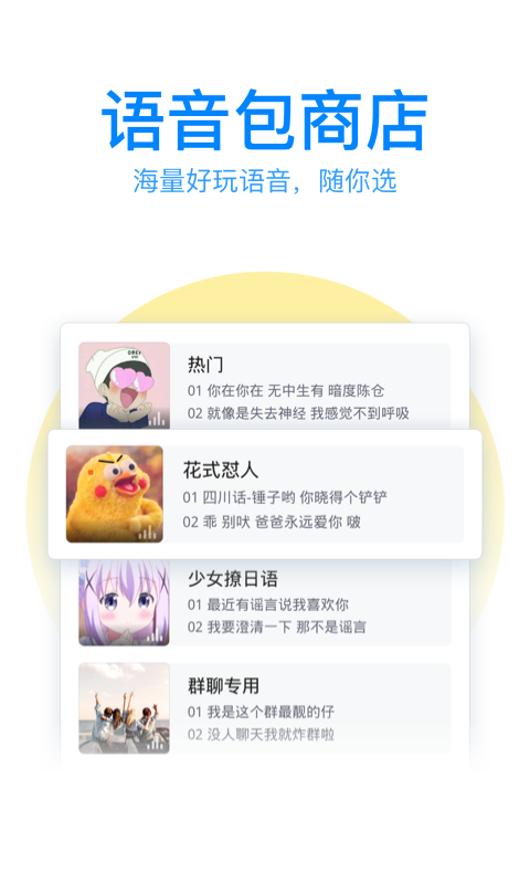 qq拼音输入法ios版