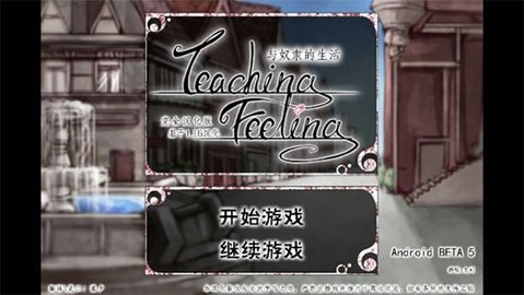 TeachingFeeling最新版