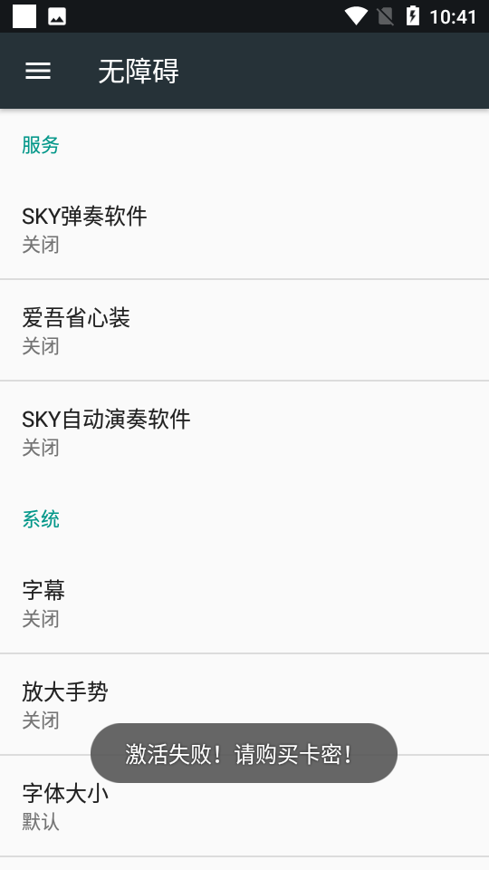 Sky自动演奏小埋版