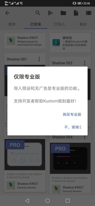 shadow kwgt软件（桌面主题）