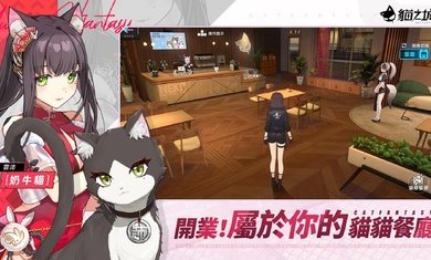 猫之城台服