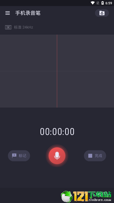 手机录音笔APP