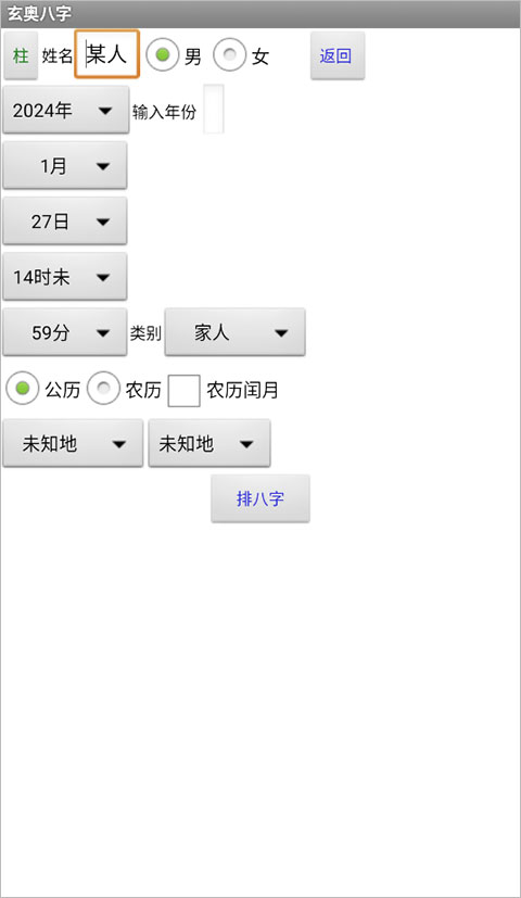 玄奥周易选号