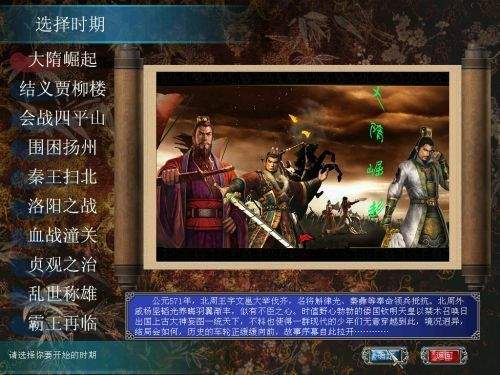 三国群英传7单机中文版v1.74