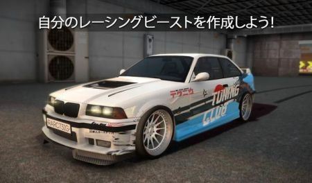 Tuning Club Online