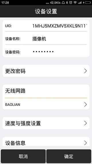 扫地狗app