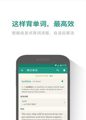 扇贝单词内购V7.1.01 安卓免费版