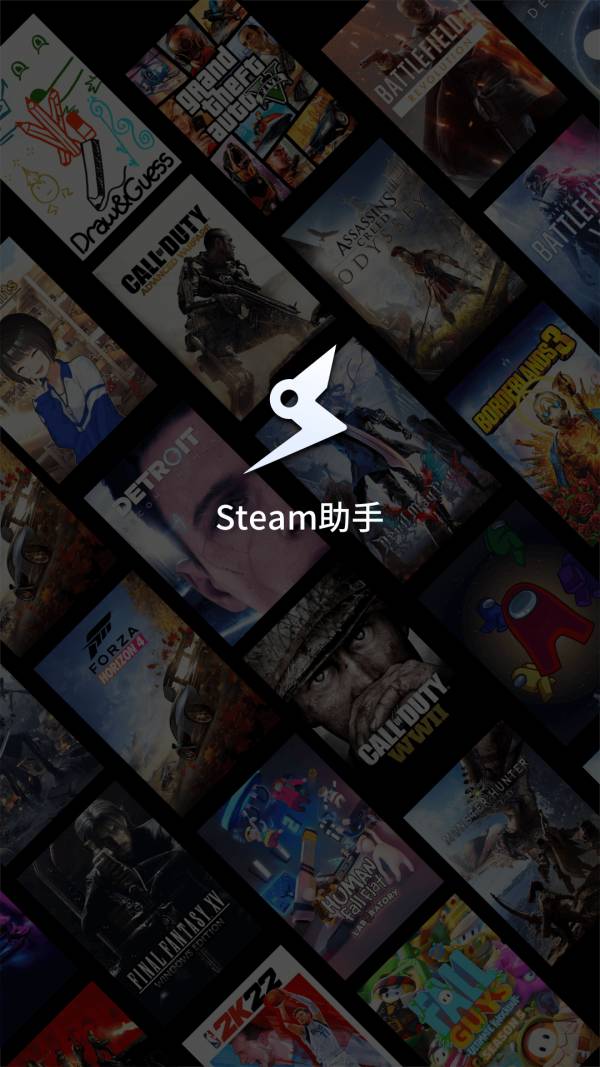 Steam助手