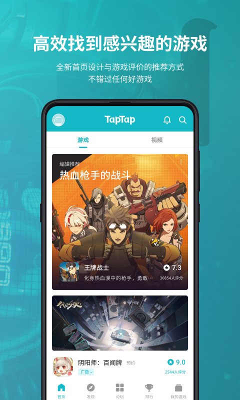 taptap下载