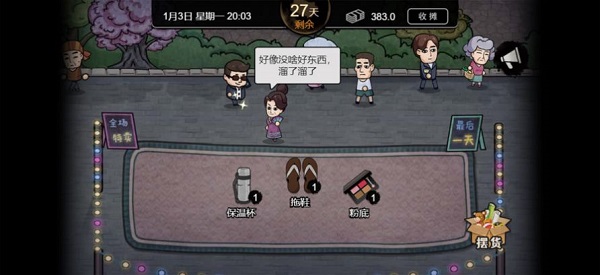 打工生活模拟器无限金币版