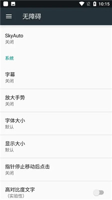 skyauto自动弹钢琴app