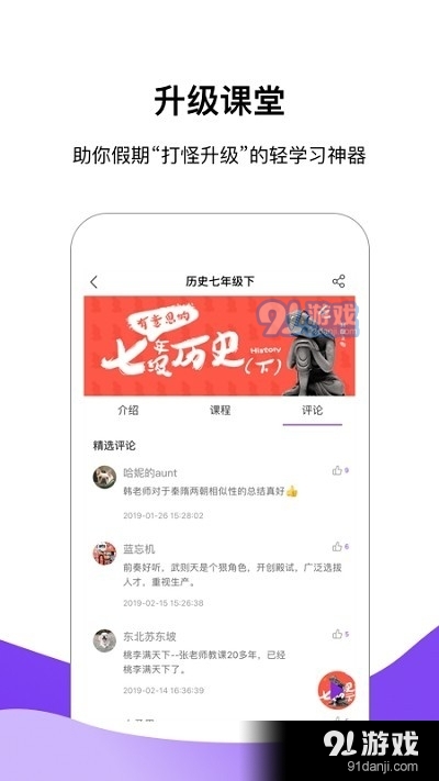 王后雄网课