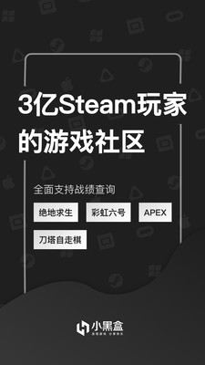 steam小黑盒（玩家社区）