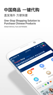 Superbuy