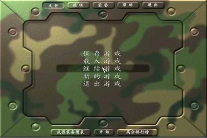 抢滩登陆2002