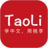 TaoLi