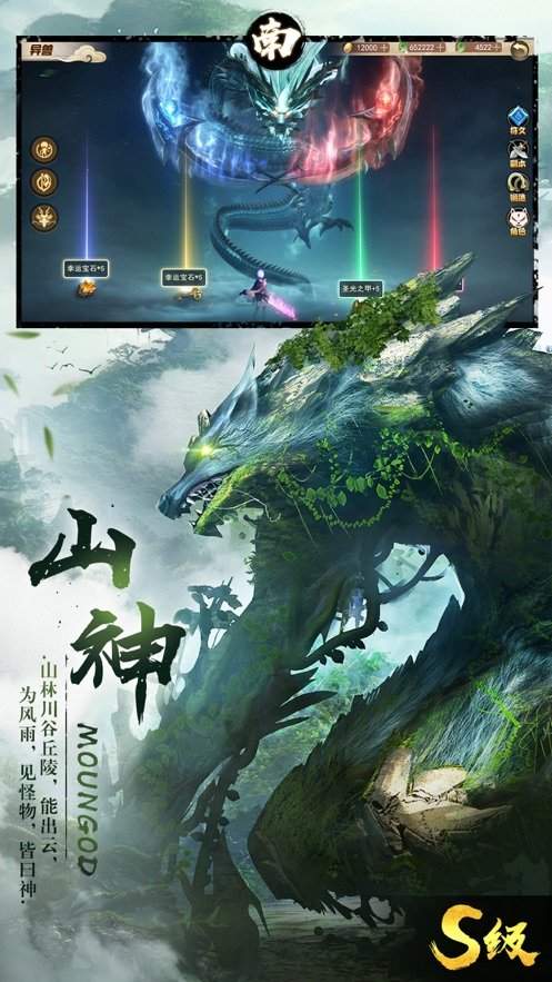 之神獸錄破解版遊戲下載-山海經之神獸錄破解手機版下載-ai7手遊幫