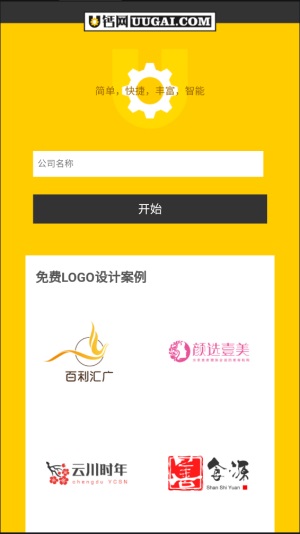 u钙网logo设计免费最新