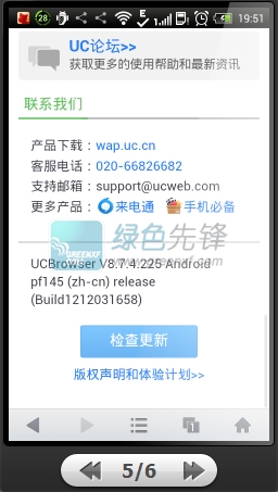 uc浏览器手机版下载V10.9.10.789 for Android 