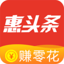 惠头条赚钱app