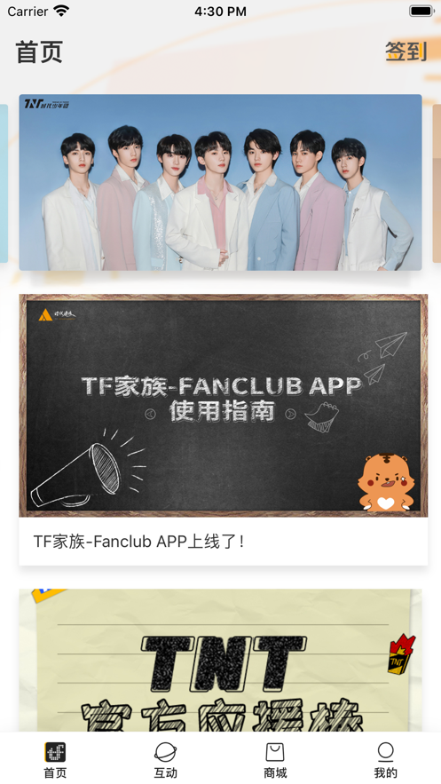 TF家族-Fanclub