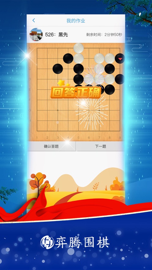 玄玄棋经