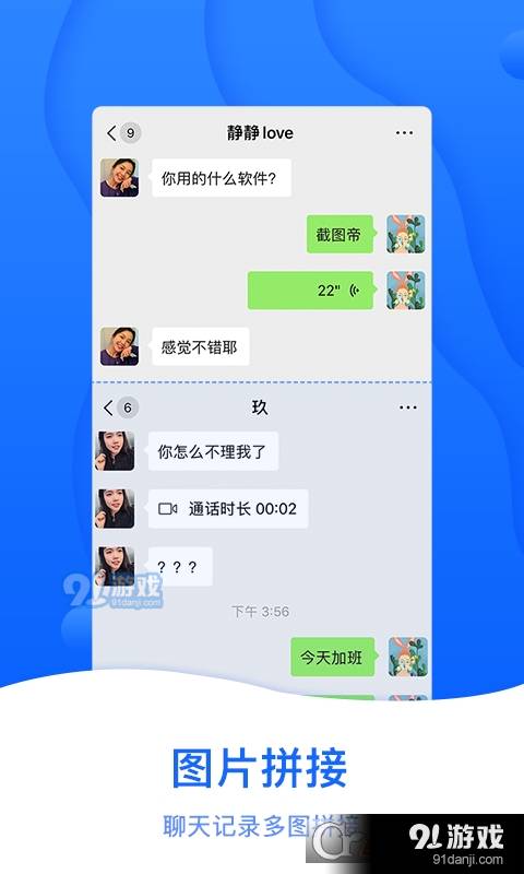 截图帝无水印高级版