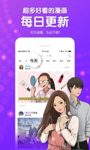 咚漫无限咚币2.7.5