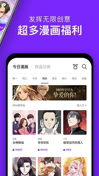 咚漫v2.9.7