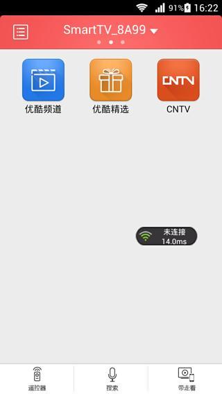 启客tv安卓版(远程控制APP)V2.2.050 正式版