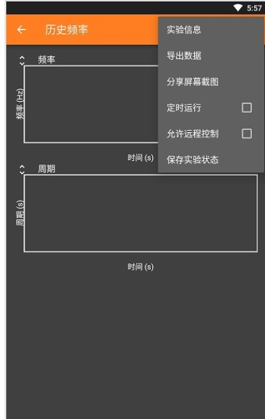 手机物理工坊phyphox