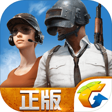 pubgm抢先服