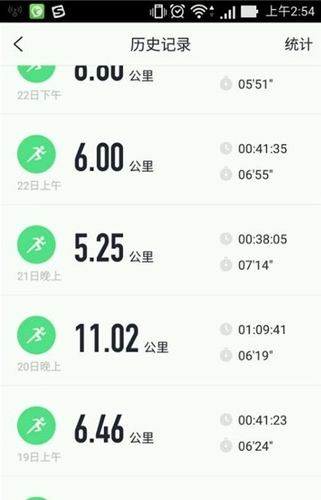 咕咚跑步5公里截图生成器