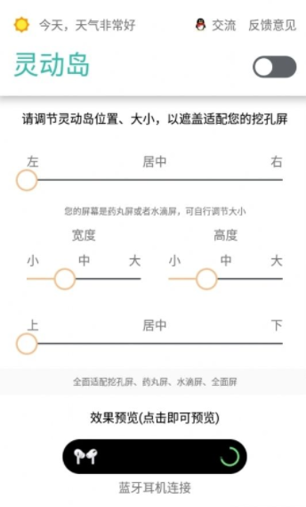 realme灵动岛主题