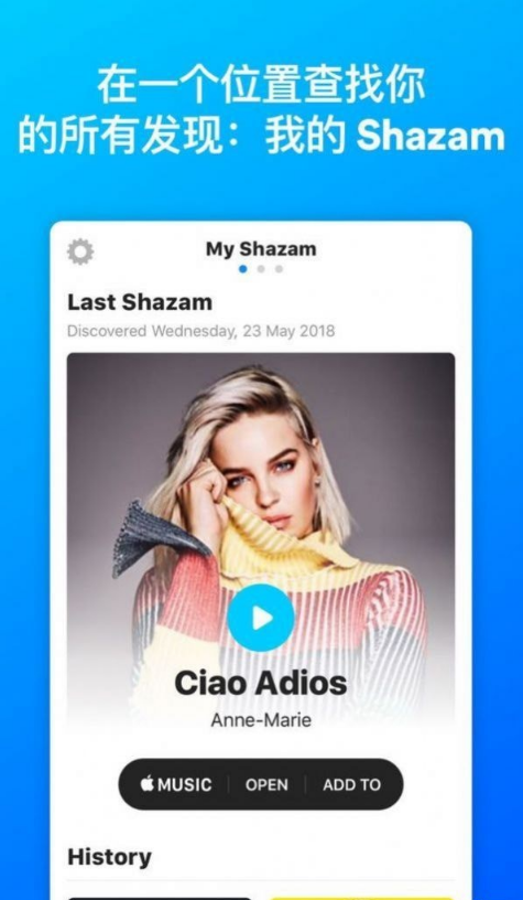 shazam音乐识别