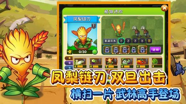 植物大战僵尸2版2.5.6v2.5.6