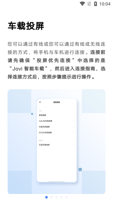 vivo车载launcher