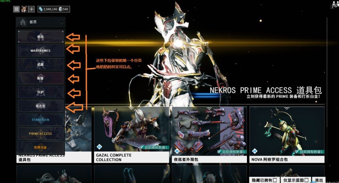 warframe国际服软件