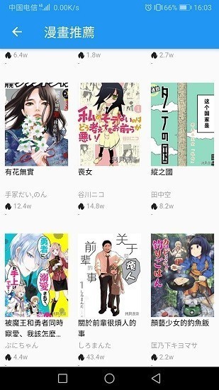 拷贝漫画1.4.4去广告