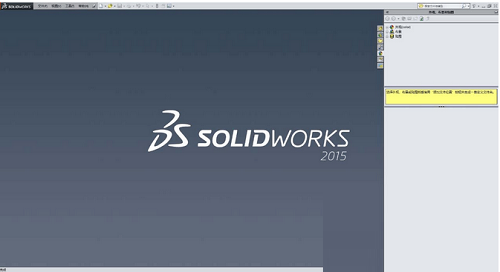 solidworks 2015繁体中文