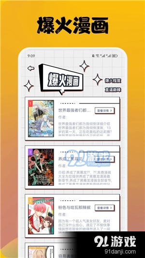 喵上漫画app最新版