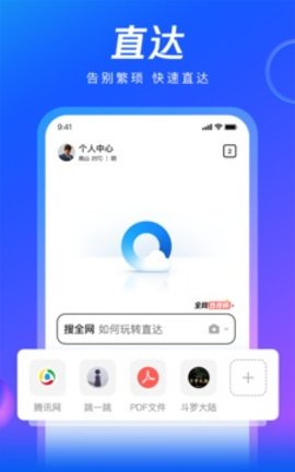 扣扣浏览器(QQBrowser)