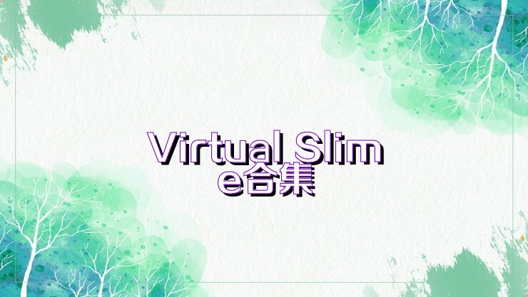 Virtual Slime合集