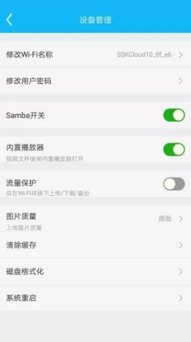 SSKCloud(SSKCloud 网盘APP)V2.9.6 安卓免费版