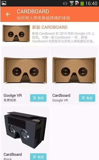 VR商店安卓版v0.9.9