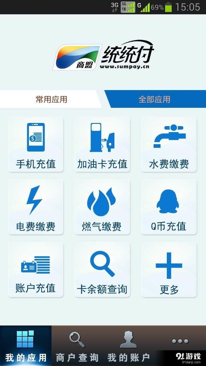 商盟统统付