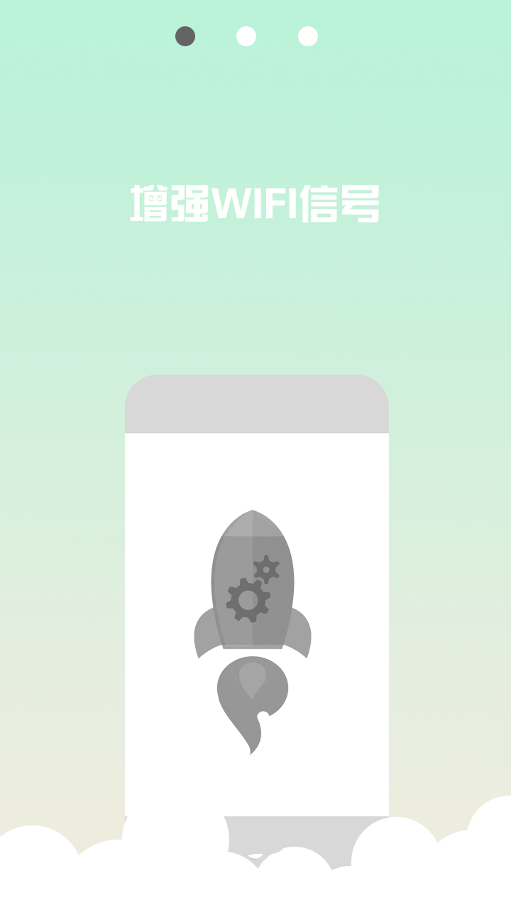 WIFI信号稳定器