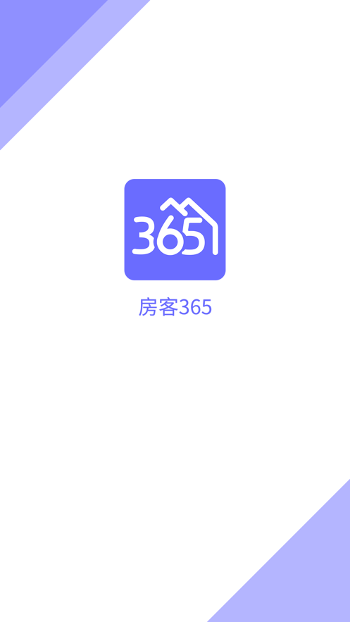 房客365