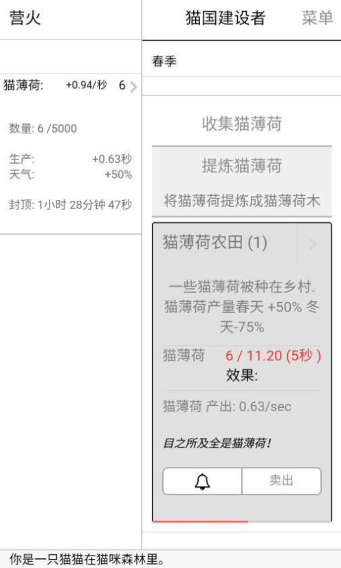 猫国建造者