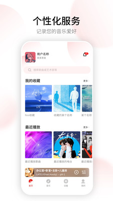 Swan Smart Life智能音箱操控